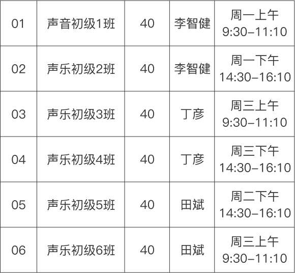 声乐类.png