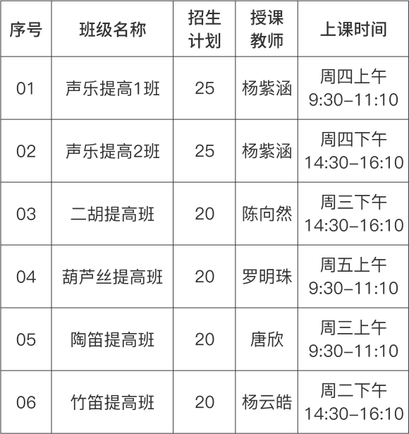 提高班.png
