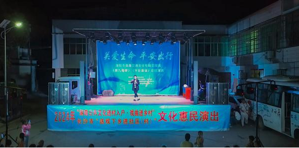 看花鼓戏义演.png