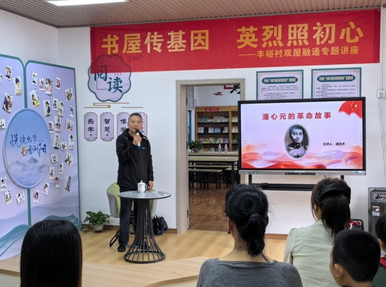 图片2革命英烈潘心元后人潘定术讲述潘心元的革命故事.png